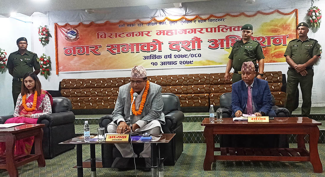 विराटनगर महानगर : फेरिएका नारासहित थोरै नयाँ कार्यक्रम प्रस्ताव